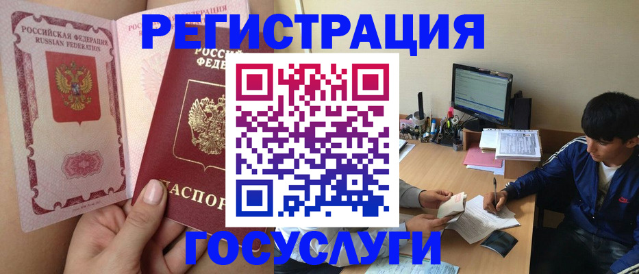 прописка для кредита в Завитинске