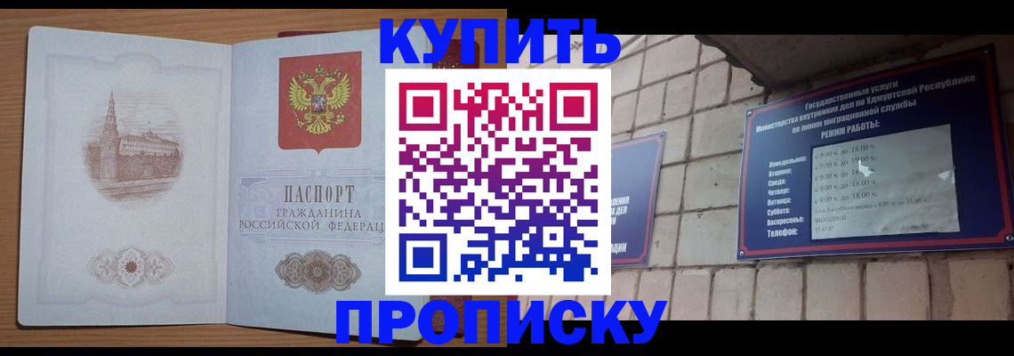 временная регистрация купить в Завитинске