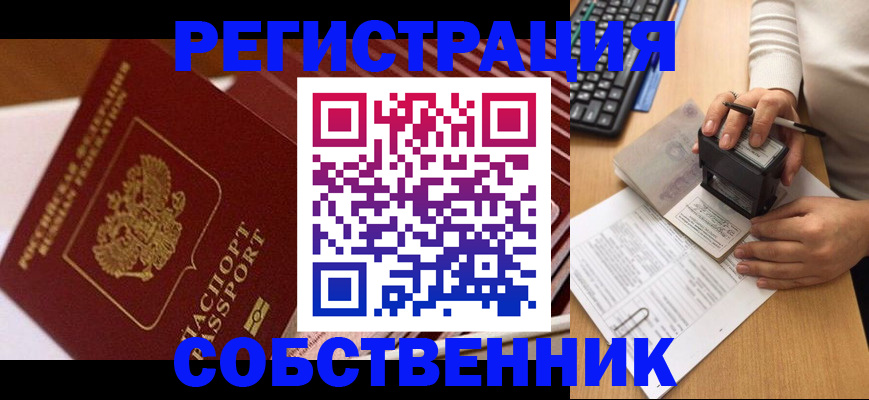 найти адрес прописки в Завитинске