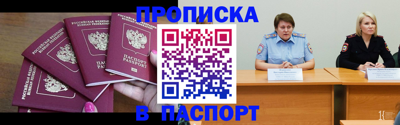 временная регистрация законно в Завитинске